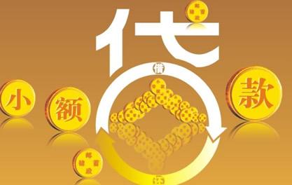 农安万达贷近期审核好通过？提交放款多久能到账？