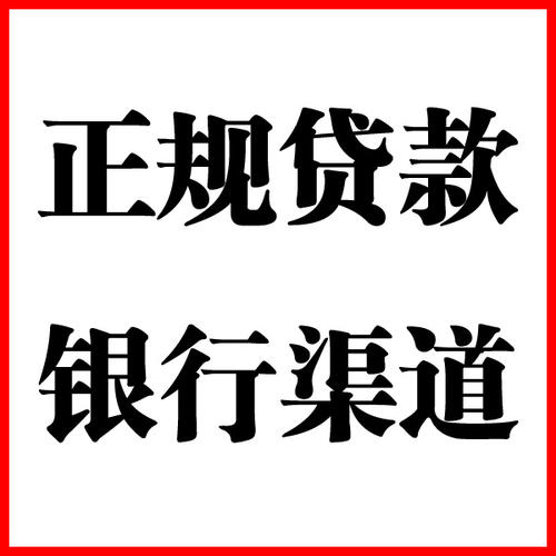 农安负债过高可以申请农安房屋抵押贷款吗?如何申请?